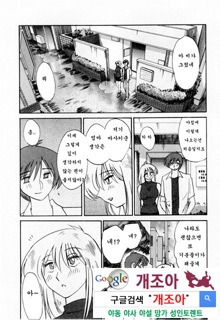 예를들면 엄마가 1-4_by 망가 이미지 #42