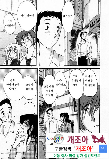 예를들면 엄마가 1-4_by 망가 이미지 #43