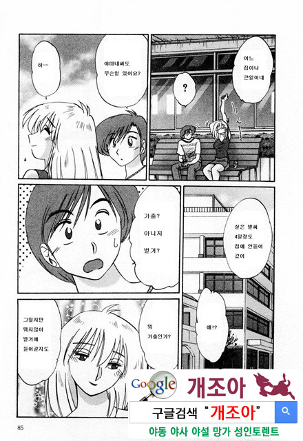 예를들면 엄마가 1-3_by 망가 이미지 #1