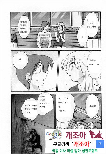 예를들면 엄마가 1-3_by 망가 이미지 #2