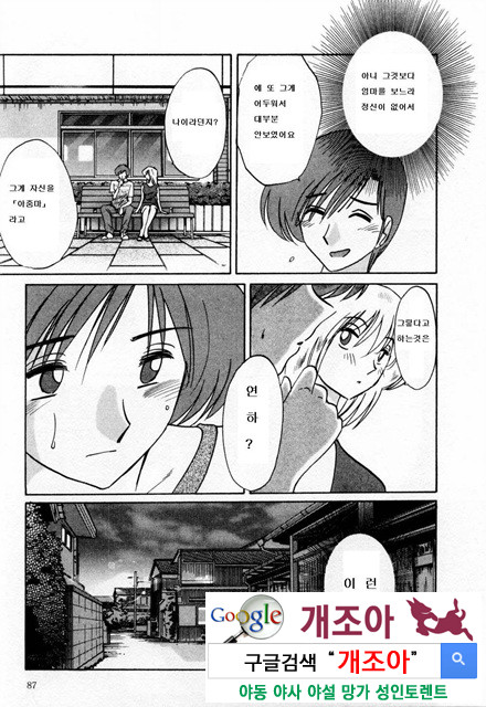 예를들면 엄마가 1-3_by 망가 이미지 #3