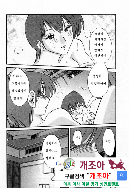 예를들면 엄마가 1-3_by 망가 이미지 #7