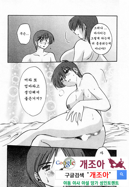 예를들면 엄마가 1-3_by 망가 이미지 #9