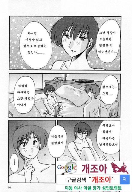 예를들면 엄마가 1-3_by 망가 이미지 #15