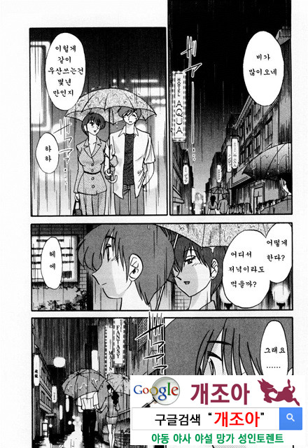 예를들면 엄마가 1-3_by 망가 이미지 #16