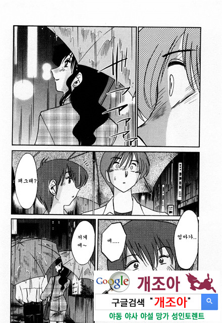 예를들면 엄마가 1-3_by 망가 이미지 #17