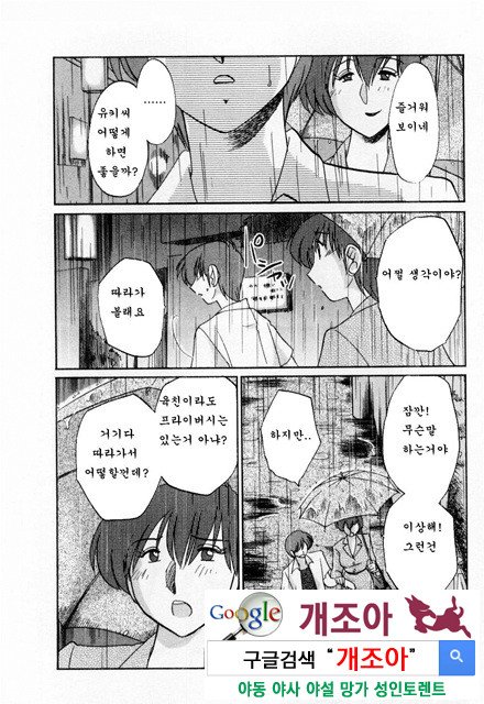 예를들면 엄마가 1-3_by 망가 이미지 #18