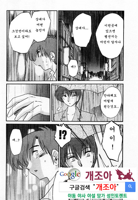 예를들면 엄마가 1-3_by 망가 이미지 #19