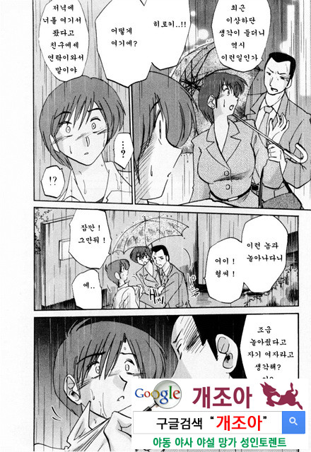 예를들면 엄마가 1-3_by 망가 이미지 #20