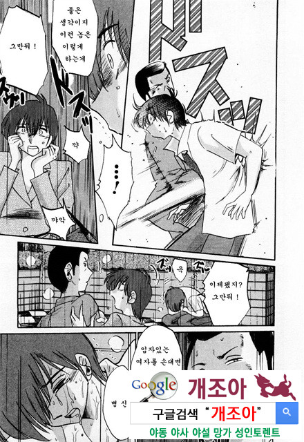 예를들면 엄마가 1-3_by 망가 이미지 #21