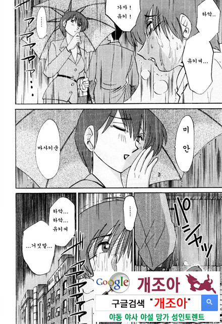 예를들면 엄마가 1-3_by 망가 이미지 #22