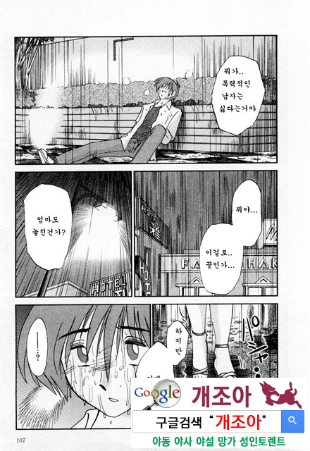 예를들면 엄마가 1-3_by 망가 이미지 #23