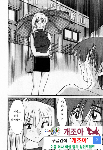 예를들면 엄마가 1-3_by 망가 이미지 #24