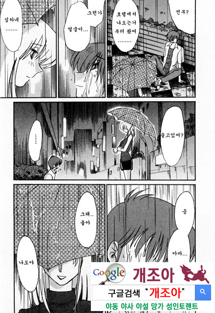 예를들면 엄마가 1-3_by 망가 이미지 #25