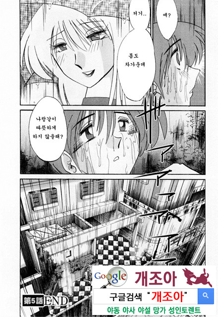 예를들면 엄마가 1-3_by 망가 이미지 #26