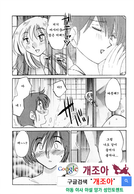 예를들면 엄마가 1-3_by 망가 이미지 #28