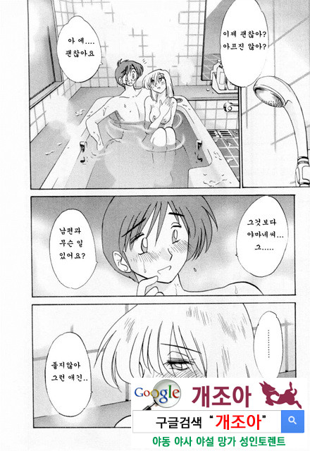 예를들면 엄마가 1-3_by 망가 이미지 #30