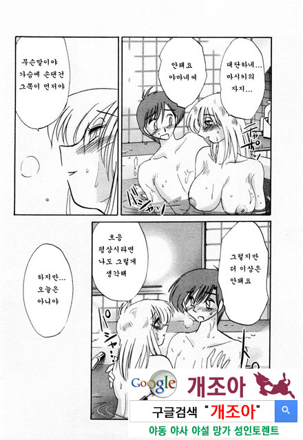 예를들면 엄마가 1-3_by 망가 이미지 #33