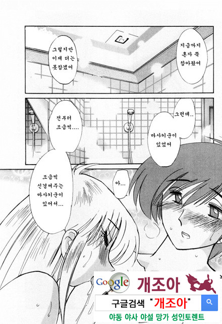 예를들면 엄마가 1-3_by 망가 이미지 #34