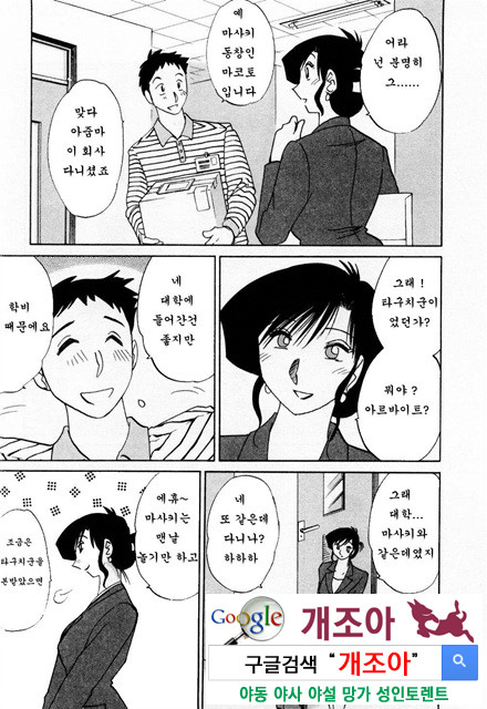 예를들면 엄마가 1-3_by 망가 이미지 #37