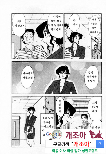 예를들면 엄마가 1-3_by 망가 이미지 #38