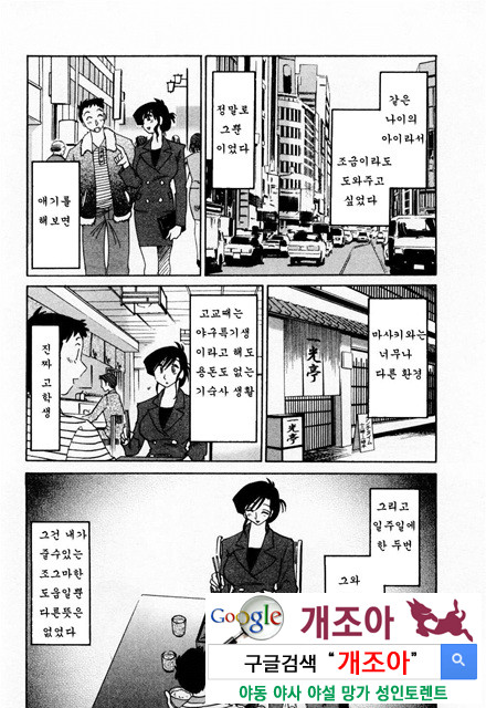 예를들면 엄마가 1-3_by 망가 이미지 #39