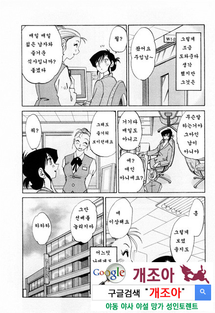 예를들면 엄마가 1-3_by 망가 이미지 #40