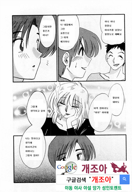 예를들면 엄마가 1-2_by 망가 이미지 #1