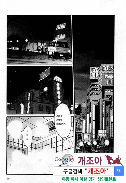 예를들면 엄마가 1-2_by 망가 이미지 #2