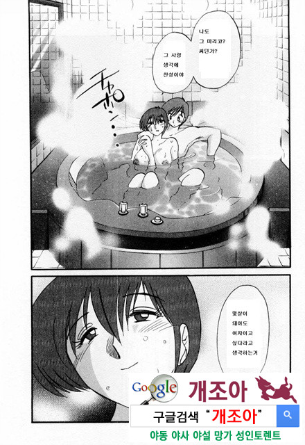 예를들면 엄마가 1-2_by 망가 이미지 #3