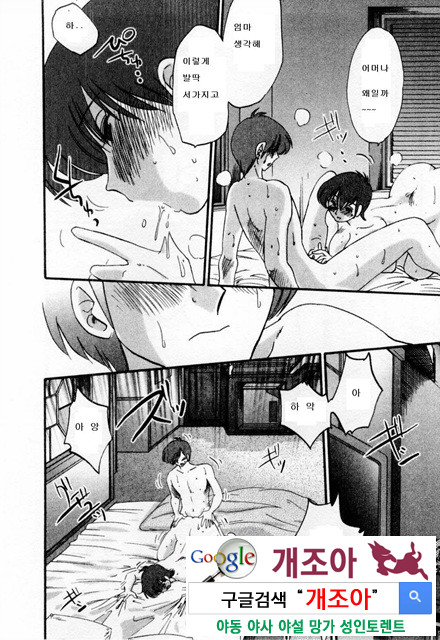 예를들면 엄마가 1-2_by 망가 이미지 #7