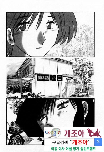 예를들면 엄마가 1-2_by 망가 이미지 #12