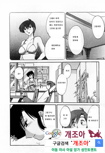 예를들면 엄마가 1-2_by 망가 이미지 #15