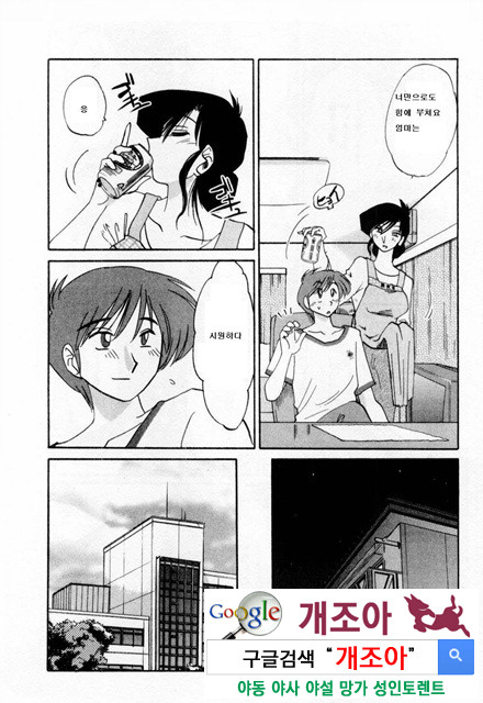 예를들면 엄마가 1-2_by 망가 이미지 #17