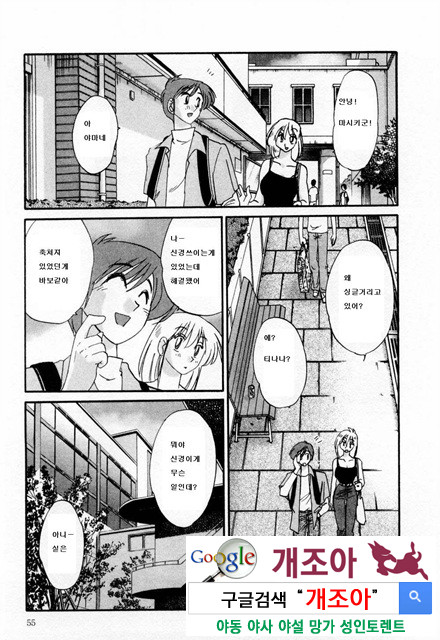 예를들면 엄마가 1-2_by 망가 이미지 #18