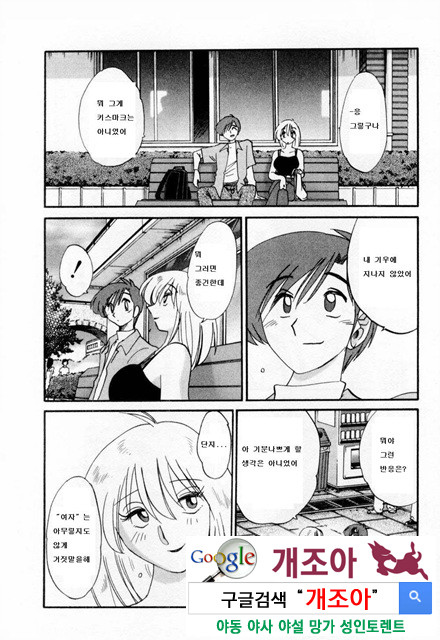 예를들면 엄마가 1-2_by 망가 이미지 #19