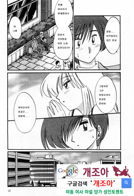 예를들면 엄마가 1-2_by 망가 이미지 #20