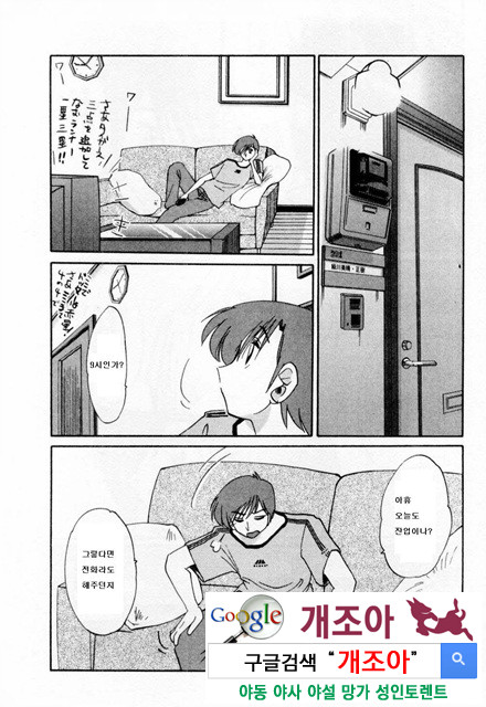 예를들면 엄마가 1-2_by 망가 이미지 #21