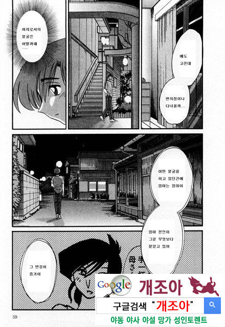 예를들면 엄마가 1-2_by 망가 이미지 #22