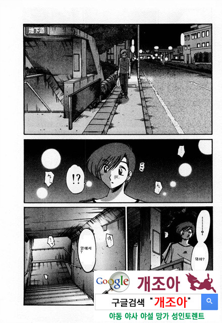 예를들면 엄마가 1-2_by 망가 이미지 #23