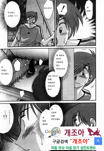 예를들면 엄마가 1-2_by 망가 이미지 #24