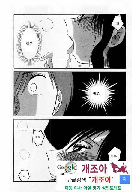 예를들면 엄마가 1-2_by 망가 이미지 #25