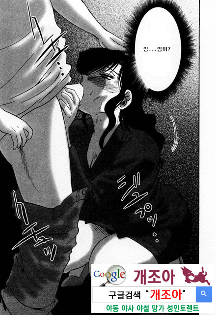 예를들면 엄마가 1-2_by 망가 이미지 #26