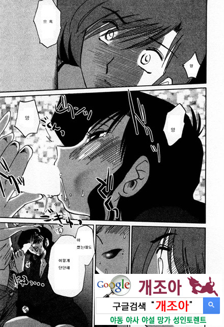 예를들면 엄마가 1-2_by 망가 이미지 #28