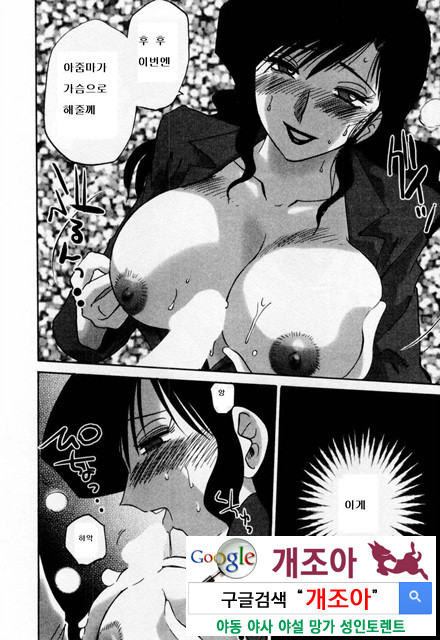 예를들면 엄마가 1-2_by 망가 이미지 #29