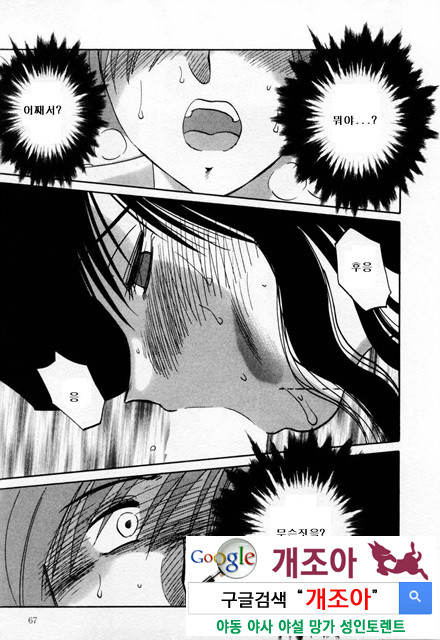 예를들면 엄마가 1-2_by 망가 이미지 #30