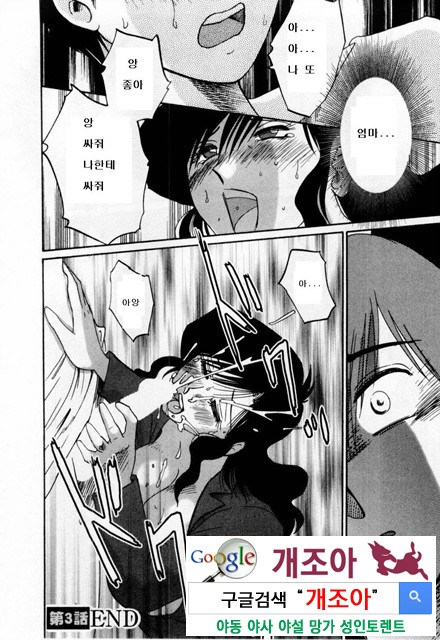 예를들면 엄마가 1-2_by 망가 이미지 #31