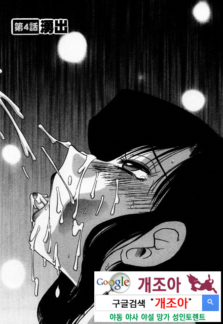 예를들면 엄마가 1-2_by 망가 이미지 #32