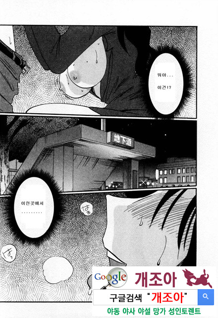 예를들면 엄마가 1-2_by 망가 이미지 #34