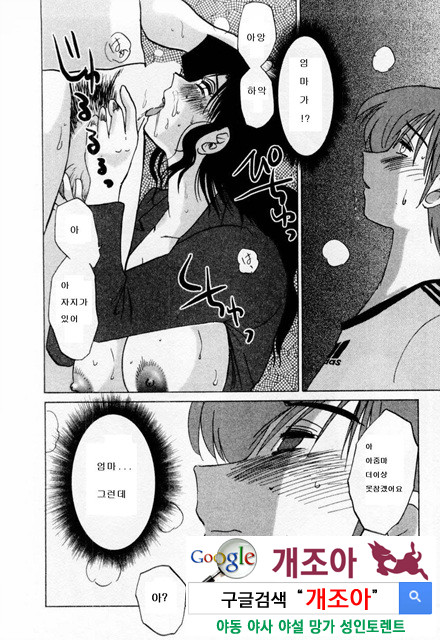 예를들면 엄마가 1-2_by 망가 이미지 #35